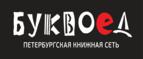 Скидки до 25% на книги! Библионочь на bookvoed.ru!
 - Верхний Уфалей